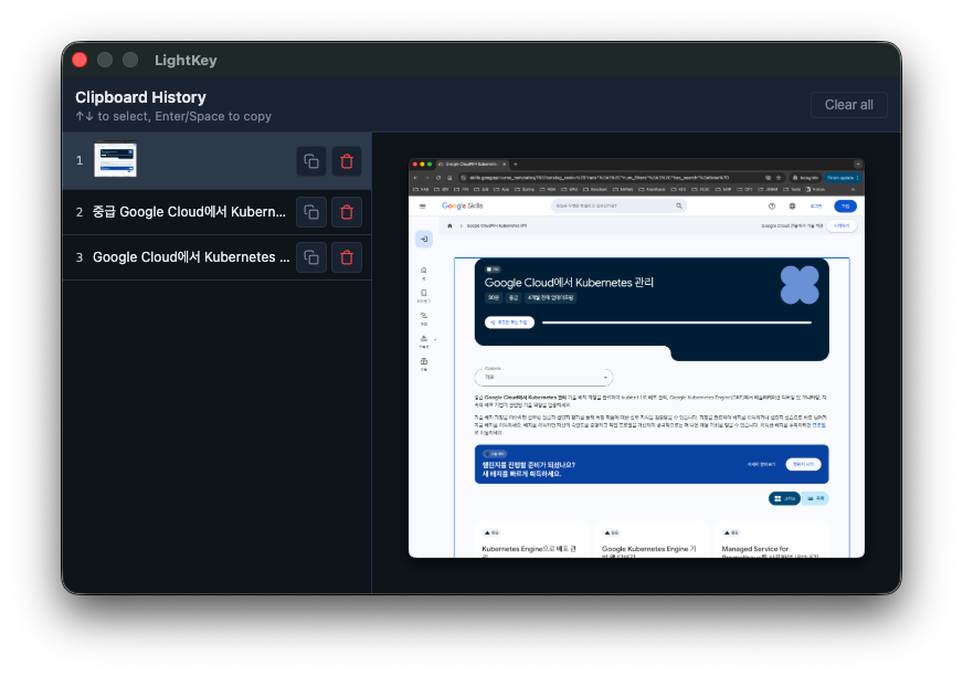 TikiTaka clipboard history — recall recent text and images by keyboard shortcut
