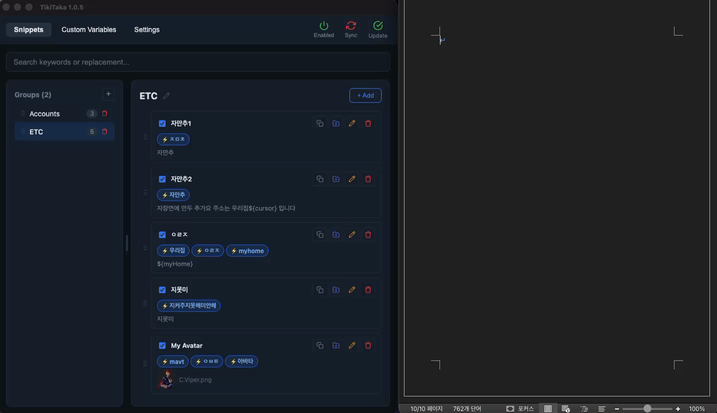 TikiTaka Demo